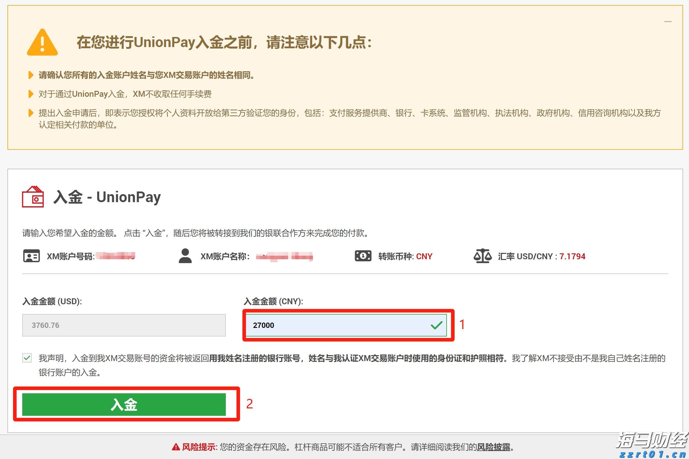  内蒙古开展网络交易监测“鹰眼”专项行动