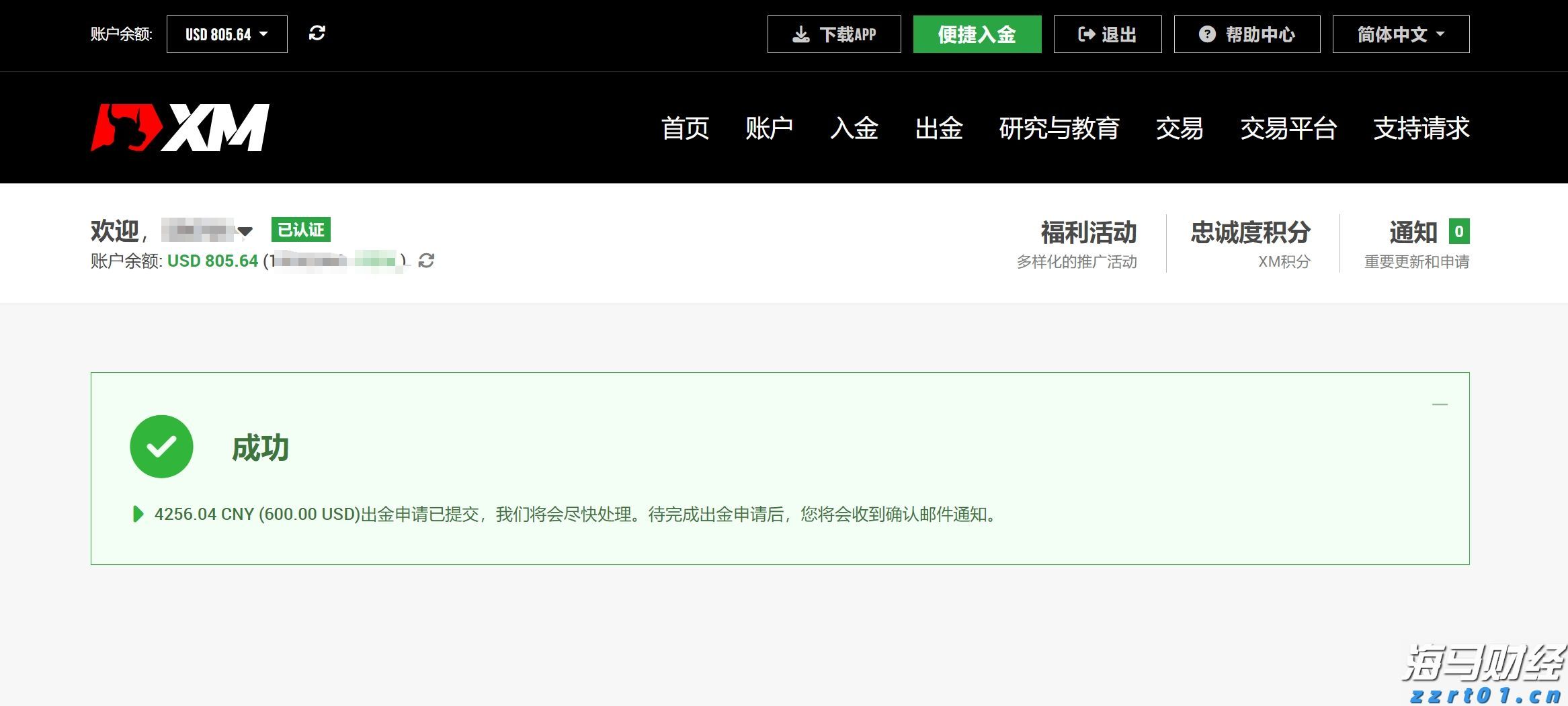  梅州启动防风防汛Ⅳ级应急响应