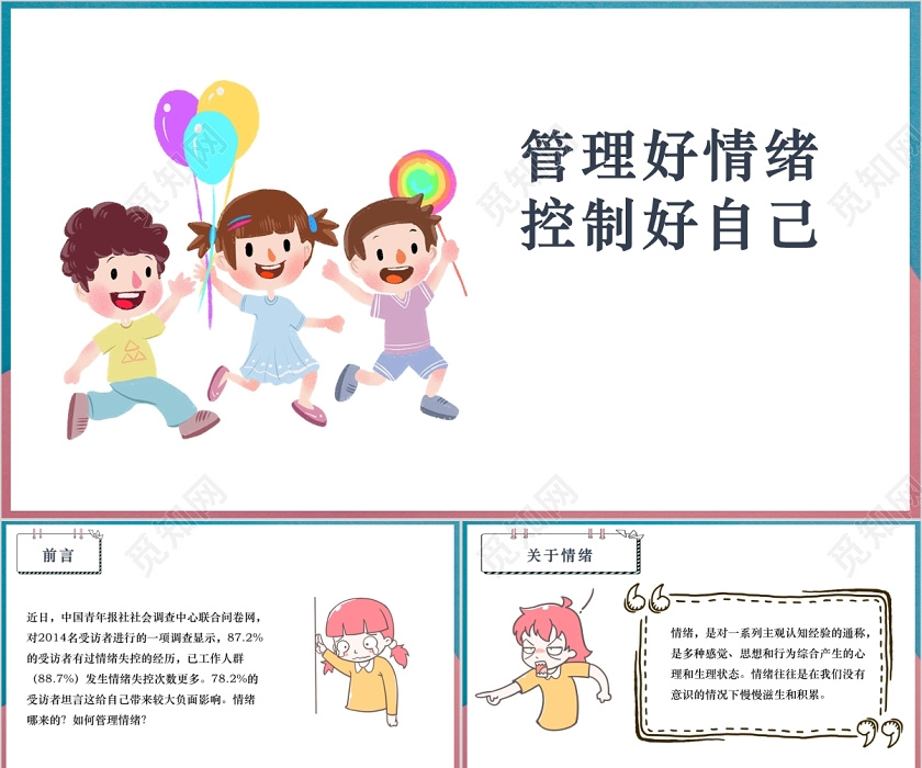  张家口市车宝明、司珍荣登“河北好人榜”