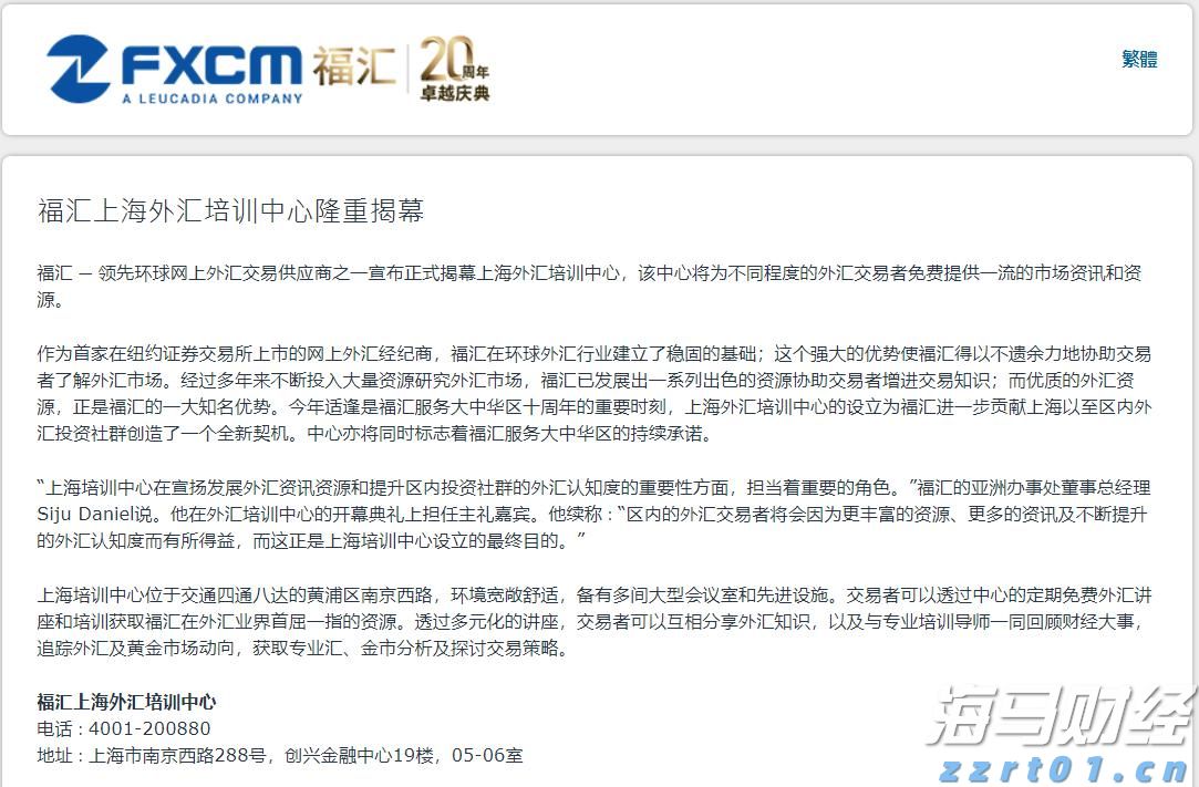  香港金管局：观察美联储未来的减息步伐 香港利率环境或有变动