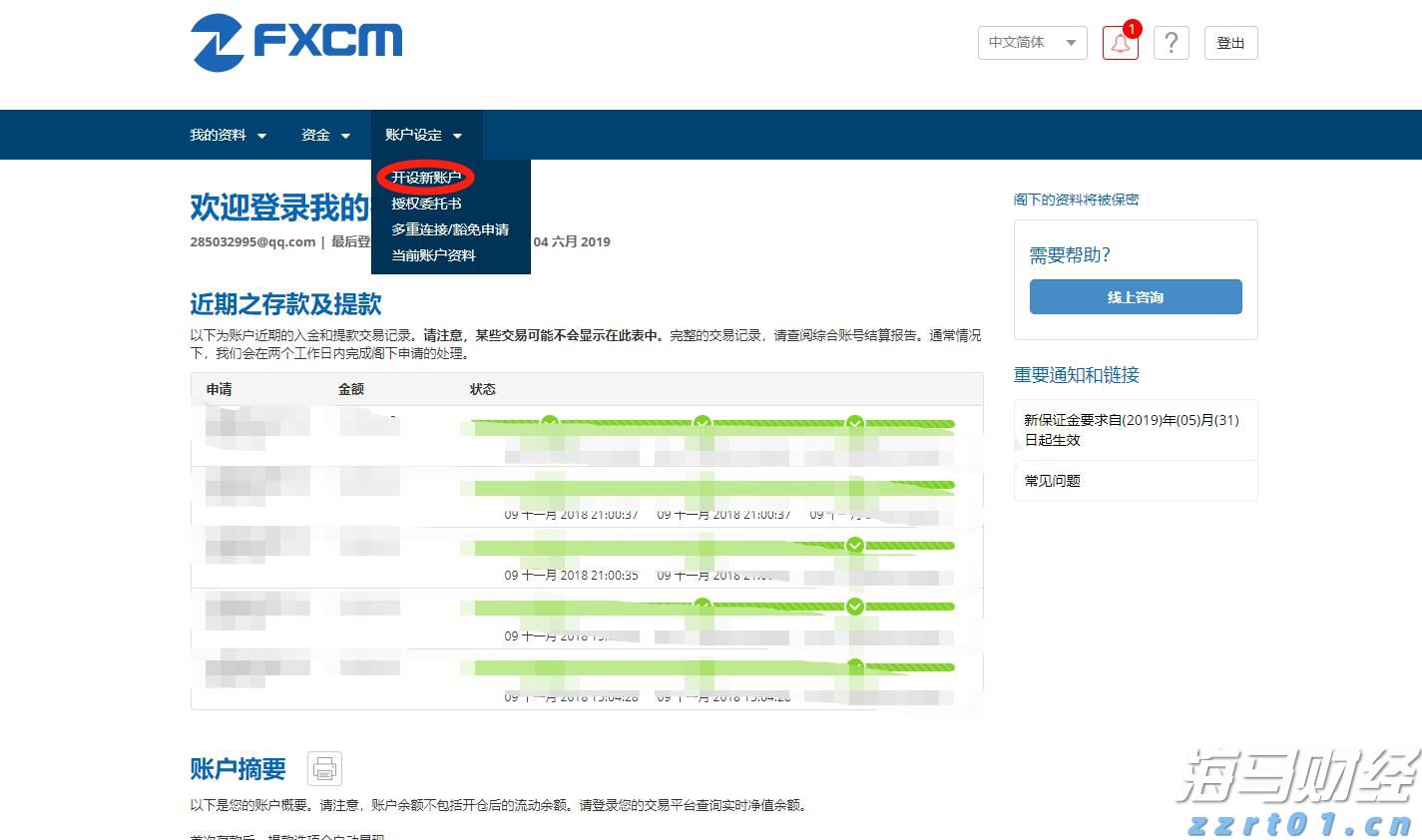  海南省市场监管局召开网络交易平台企业行政指导会