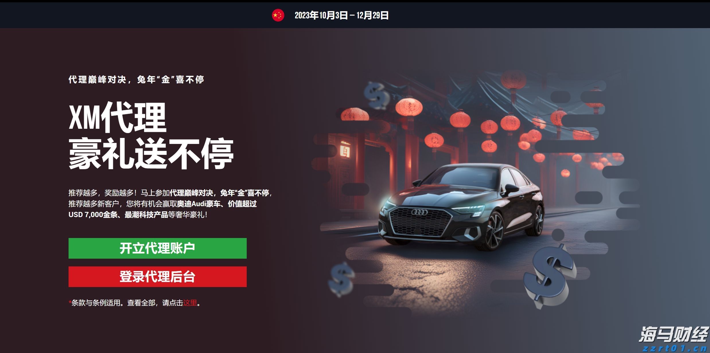  塑造高辨识度的湛江夜宵IP