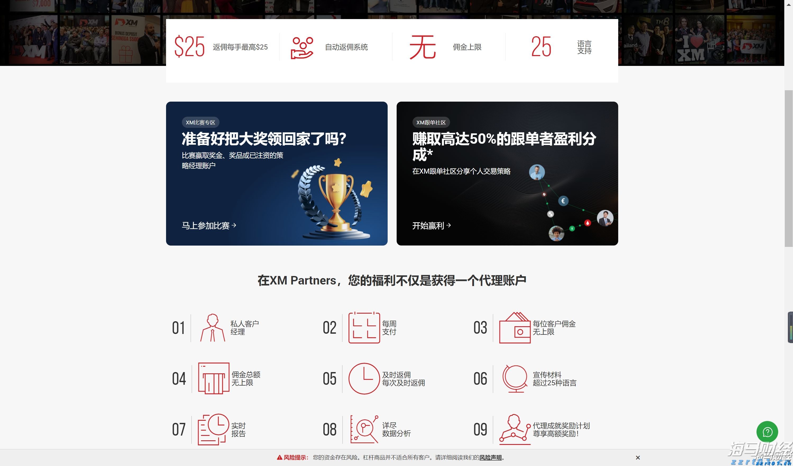  中国铁塔(00788)发布中期业绩 股东应占利润57.57亿元 同比增长8.0% 两翼业务收入占比突破14%